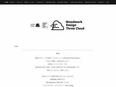 木工家具 アコーデオン(日本、〒819-1583福岡県糸島市三雲530)