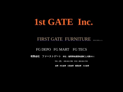 1st GATE FURNITURE/(日本、〒811-2301福岡県糟屋郡粕屋町上大隈393−1)