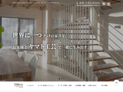 （有）ヤマト工芸(日本、〒811-4311福岡県遠賀郡遠賀町老良２４０−１)