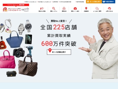 リサイクルマート&家具’Sファクトリー(日本、〒849-0934 佐賀県佐賀市開成5丁目13−33)