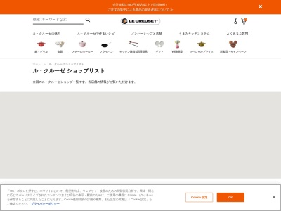 ル クルーゼ(日本、〒841-0005佐賀県鳥栖市弥生が丘８丁目１鳥栖プレミアム・アウトレット)