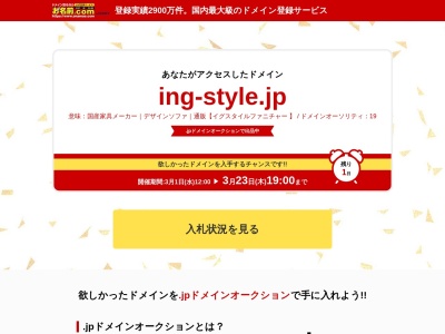 ランキング第8位はクチコミ数「0件」、評価「0.00」で「イグスタイルファニチャー」