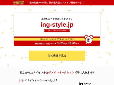 ランキング第7位はクチコミ数「0件」、評価「0.00」で「ing style furniture」