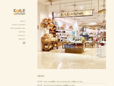 カイルアンドキッチン(日本、〒852-8104 長崎県長崎市茂里町1−５５ みらい長崎ココウォーク 2F)