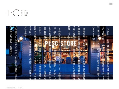 ランキング第4位はクチコミ数「0件」、評価「0.00」で「PLSC STORE / CONTRAST inc,」