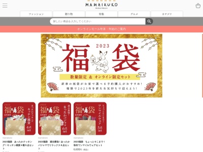ママイクコ・イオン大塔(日本、〒857-1161 長崎県佐世保市大塔町 大塔町14-2 イオン大塔3F)