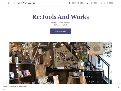 Re:Tools And Works(日本、〒854-0004長崎県諫早市金谷町7−15)