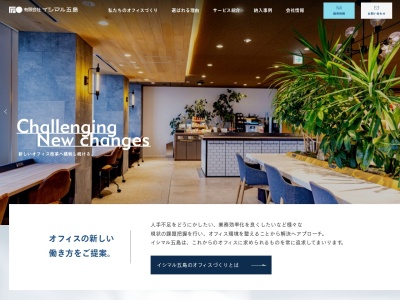 有限会社イシマル五島(日本、〒853-0013 長崎県五島市上大津町 上大津町1131)