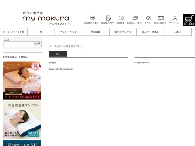 マイまくらゆめタウンサンピアン店(日本、〒861-8010熊本県熊本市東区上南部2丁目2−1)