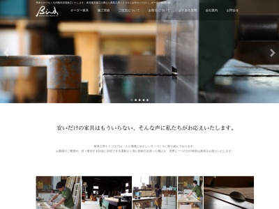 オーダー収納LAB.(日本、〒861-4146熊本県熊本市富合町榎津1368-6)