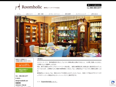 修理とインテリアの店Roomholic(日本、〒861-2103 熊本県熊本市東区若葉6丁目11 若葉6丁目11−19)