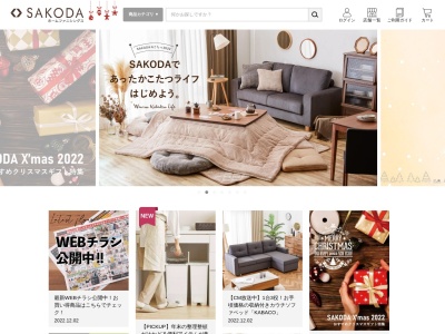 ＳＡＫＯＤＡホームファニシングス熊本店(日本、〒869-0411熊本県宇土市水町８０−１)
