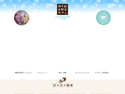 おしま屋KAGUカフェ(日本、〒869-2301熊本県阿蘇市内牧３６５)