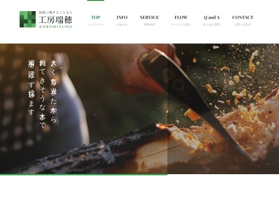 工房瑞穂(日本、〒869-1505熊本県阿蘇郡南阿蘇村中松３０９７−１)
