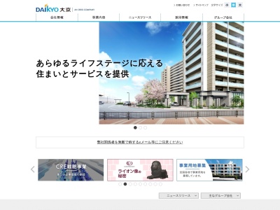 (有)大京(日本、〒870-0919大分県大分市新栄町6−22)