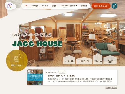 ジャグハウス（ＪＡＧＧＨＯＵＳＥ）(日本、〒870-0852大分県大分市大字奥田田中3)