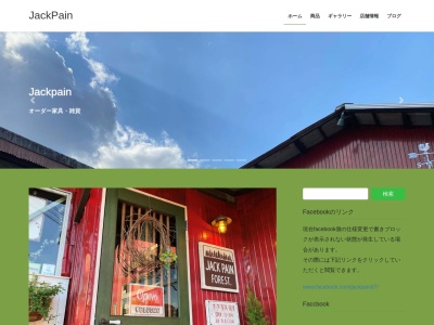 JackPain(日本、〒870-0117大分県大分市南60大分県大分市南60)