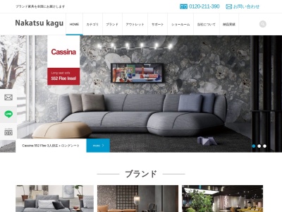 中津家具株式会社(日本、〒871-0049大分県中津市諸町1859−1)