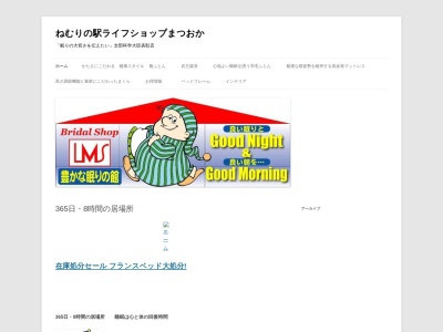 ライフショップまつおか(日本、〒883-0021宮崎県日向市財光寺３８７)