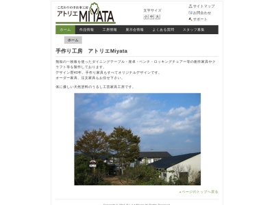 アトリエミヤタ(日本、〒880-1302宮崎県東諸県郡綾町北俣587−28)