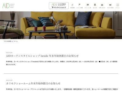 (株)エーアイディー鹿児島店(日本、〒890-0073鹿児島県鹿児島市宇宿2丁目24−36)