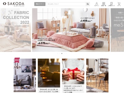 SAKODAホームファニシングス与次郎店(日本、〒890-8550鹿児島県鹿児島市与次郎1丁目9−17)