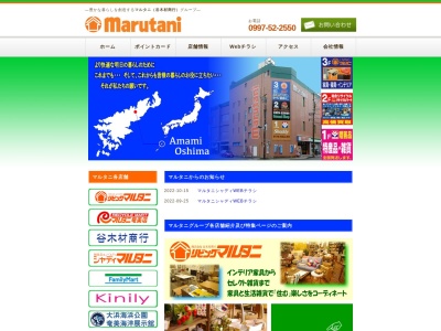 株式会社 谷木材商行(日本、〒894-0026 鹿児島県奄美市名瀬港町11−1)