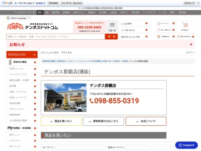 テンポス 那覇店(日本、〒902-0074 沖縄県那覇市仲井真299−1)