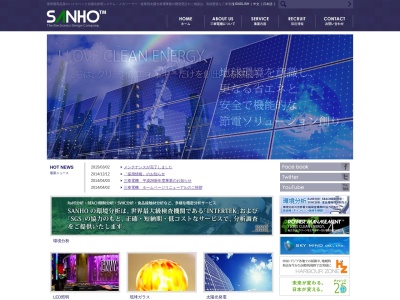 三奉電機(株)(日本、〒900-0016 沖縄県那覇市前島3丁目1−21)