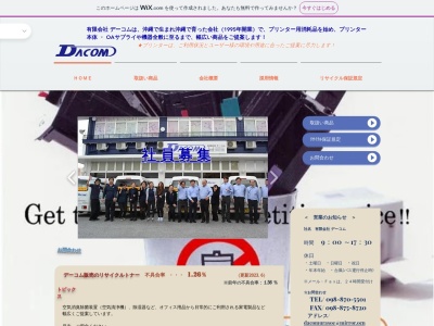 (有)デーコム那覇店(日本、〒901-0156 沖縄県那覇市田原1丁目4−1)