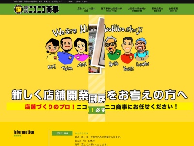 ニコニコ商事那覇店(日本、〒900-0002 沖縄県那覇市曙１丁目１６−３９)