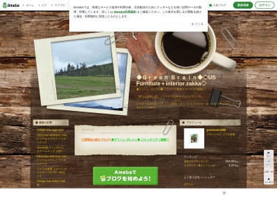 ＧｒｅｅｎＢｒａｉｎ(日本、〒900-0013沖縄県那覇市牧志２丁目９−３６)