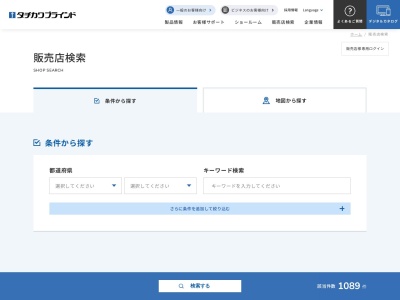 （有）幸地ドレープ(日本、〒901-2123沖縄県浦添市西洲２丁目７−１)