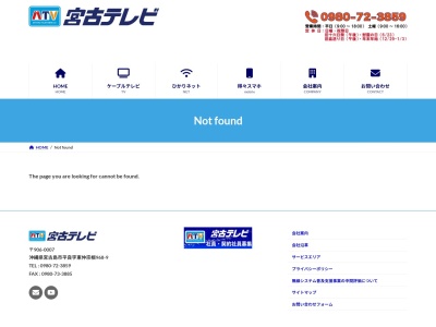 (有)富建(日本、平良字西仲宗根395-1番地宮古島市沖縄県906-0006)