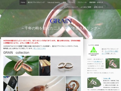 GRAIN アトリエ(日本、〒901-0514沖縄県島尻郡八重瀬町安里465−5)
