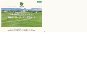 ゴルフ場