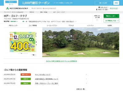 ランキング第2位はクチコミ数「1008件」、評価「3.63」で「水戸ゴルフクラブ(茨城県)」