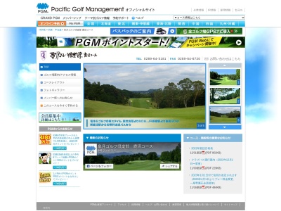 皐月ゴルフ倶楽部鹿沼コースのクチコミ・評判とホームページ