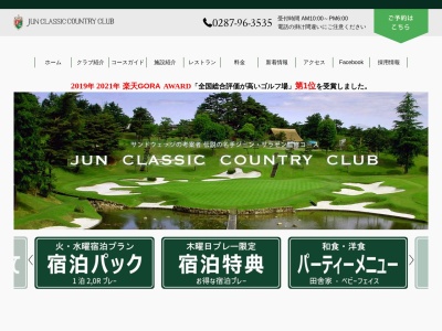 ランキング第6位はクチコミ数「711件」、評価「4.35」で「ジュンクラシックカントリークラブ」