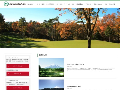ランキング第7位はクチコミ数「546件」、評価「4.37」で「鳴沢ゴルフ倶楽部」