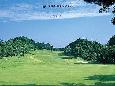 ランキング第1位はクチコミ数「266件」、評価「4.02」で「太宰府ゴルフ倶楽部」