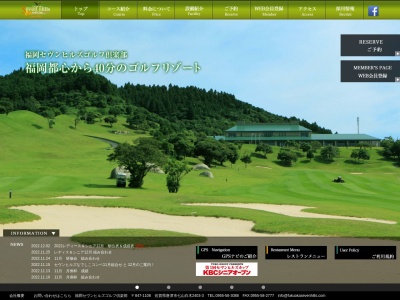 ランキング第3位はクチコミ数「256件」、評価「3.95」で「福岡セヴンヒルズゴルフ倶楽部」