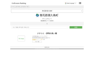 ゴルフ場