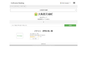 ゴルフ場