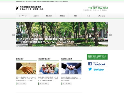 ランキング第4位はクチコミ数「3件」、評価「4.37」で「犬飼拓哉公認会計士事務所」