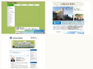 公認会計士