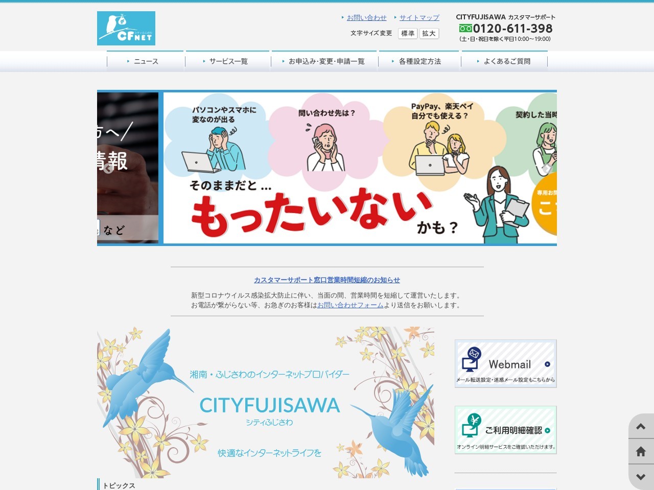 湘南パートナーズ税理士法人(神奈川県藤沢市湘南台1-14-17 AQUA-FIRM 3F)