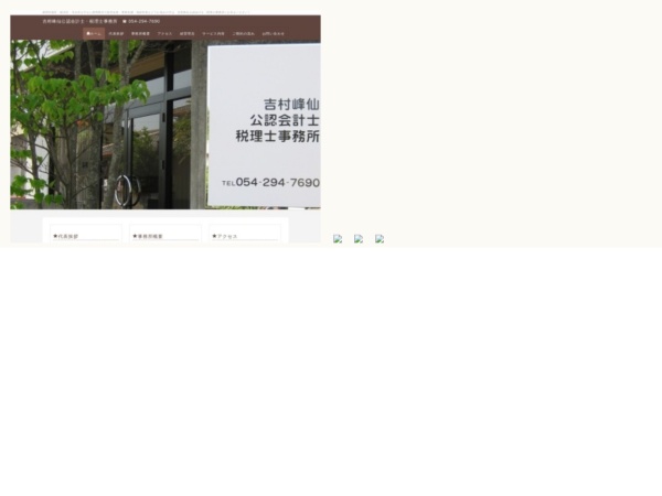 公認会計士