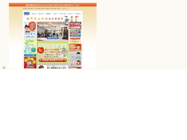 公認会計士