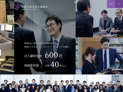 ランキング第9位はクチコミ数「2件」、評価「4.36」で「中野公認会計士事務所」